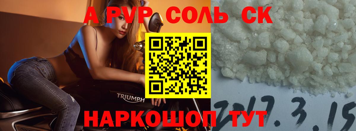 Alpha PVP VHQ  Alpha PVP  Сертолово  Вход с VPN  A-PVP Соль  Alpha-PVP СК 