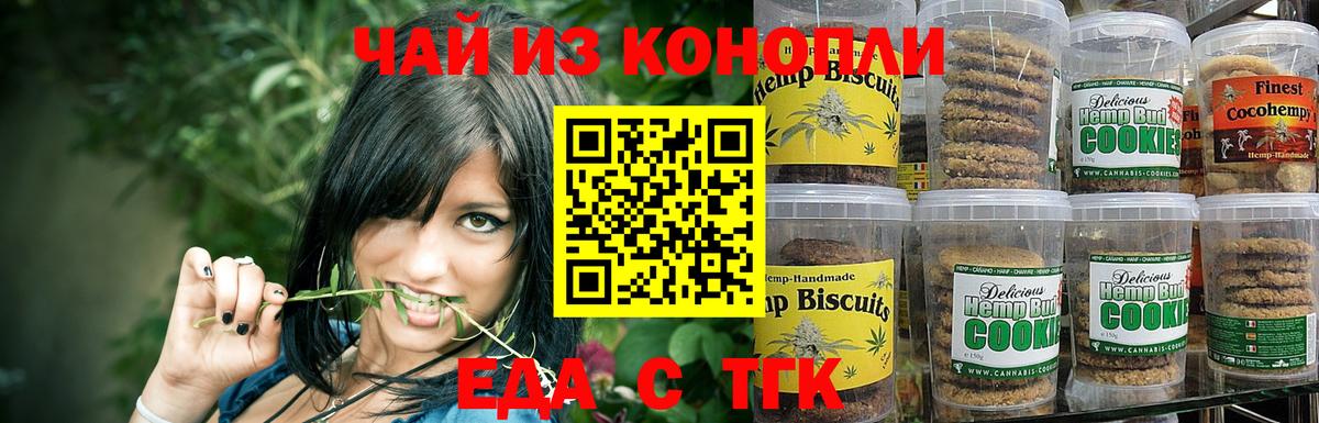 Cannafood конопля  Вход с VPN  Сертолово 