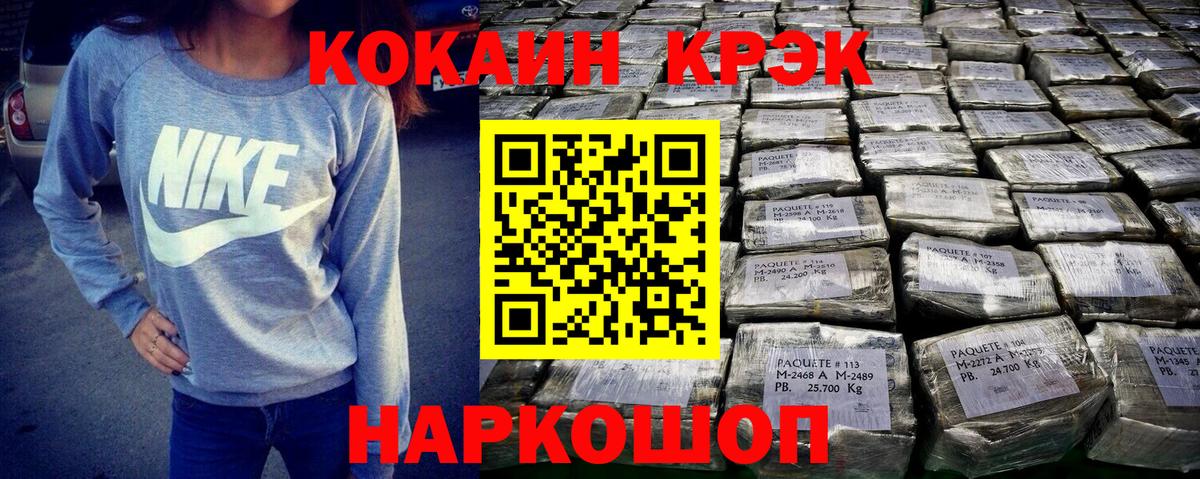 COCAIN Эквадор  Вход с VPN  КОКАИН  Сертолово  COCAIN Боливия 