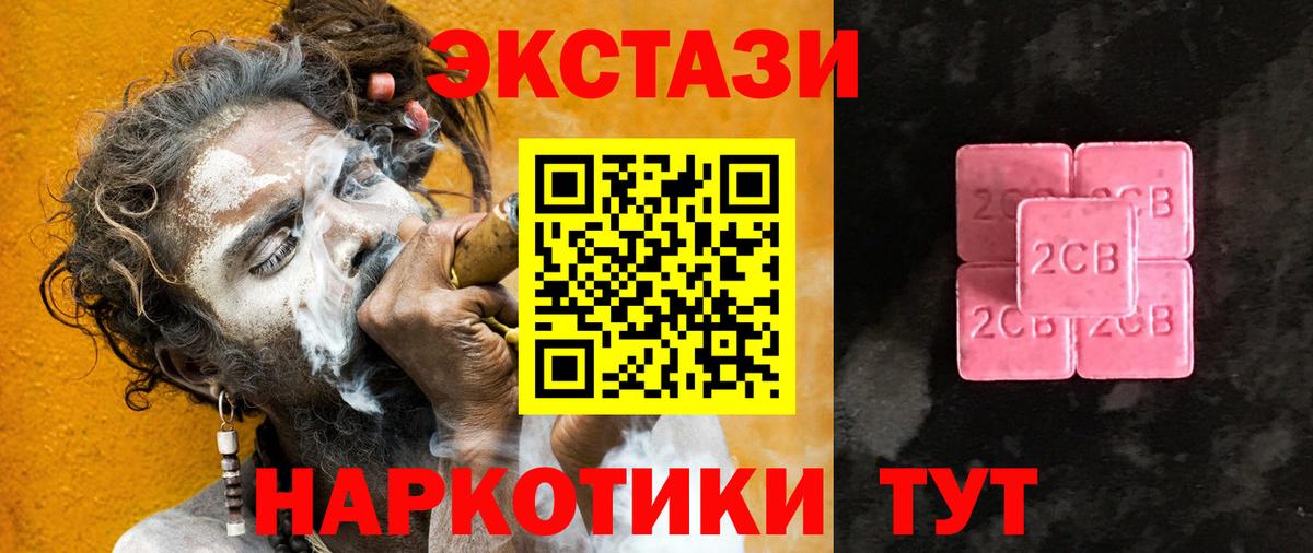 Экстази 280 MDMA Сертолово