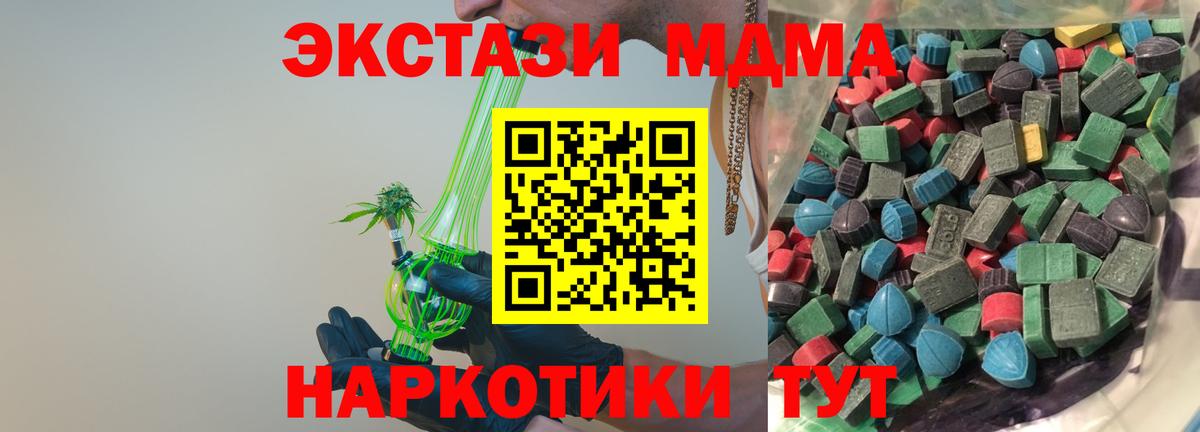Сертолово  ЭКСТАЗИ таблы  Ecstasy ешки  Вход с VPN 