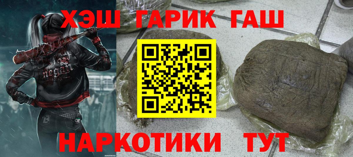 ГАШИШ  ГАШИШ Ice-O-Lator  что такое   ГАШИШ гашик  Сертолово  Вход с VPN 