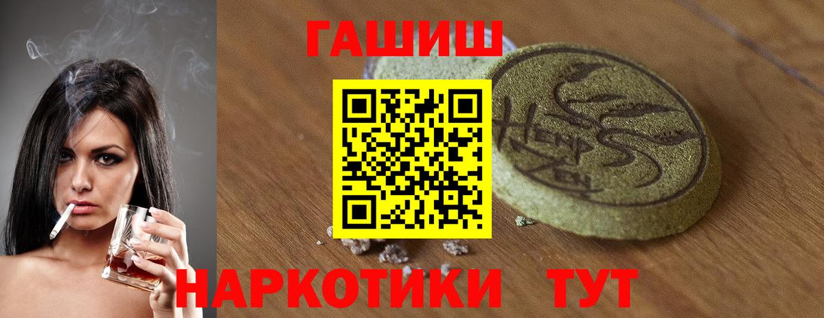 Гашиш убойный Сертолово