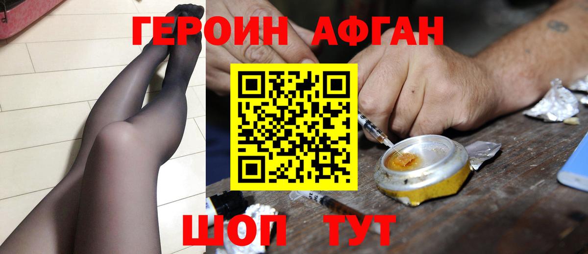Героин  Вход с VPN  Сертолово  ГЕРОИН Heroin 