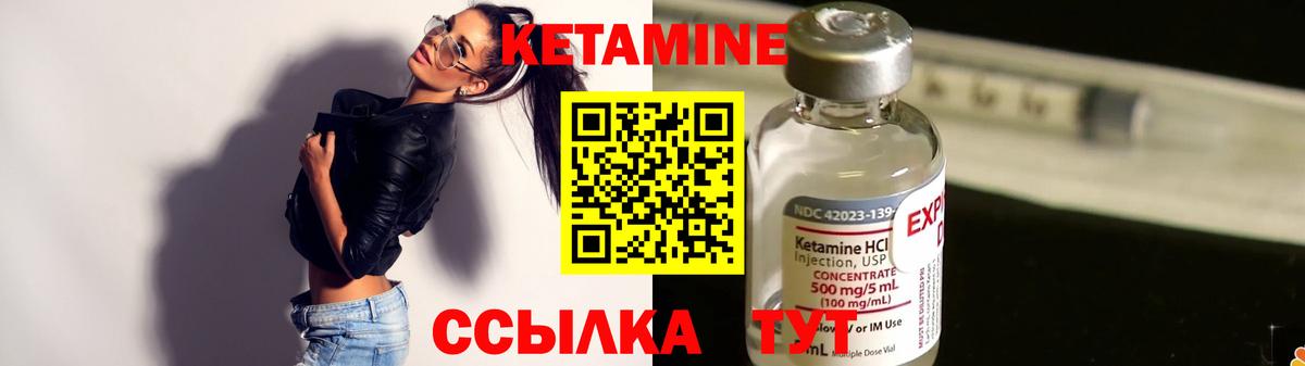 Кетамин VHQ  Кетамин VHQ  маркетплейс состав  Сертолово  Вход с VPN 