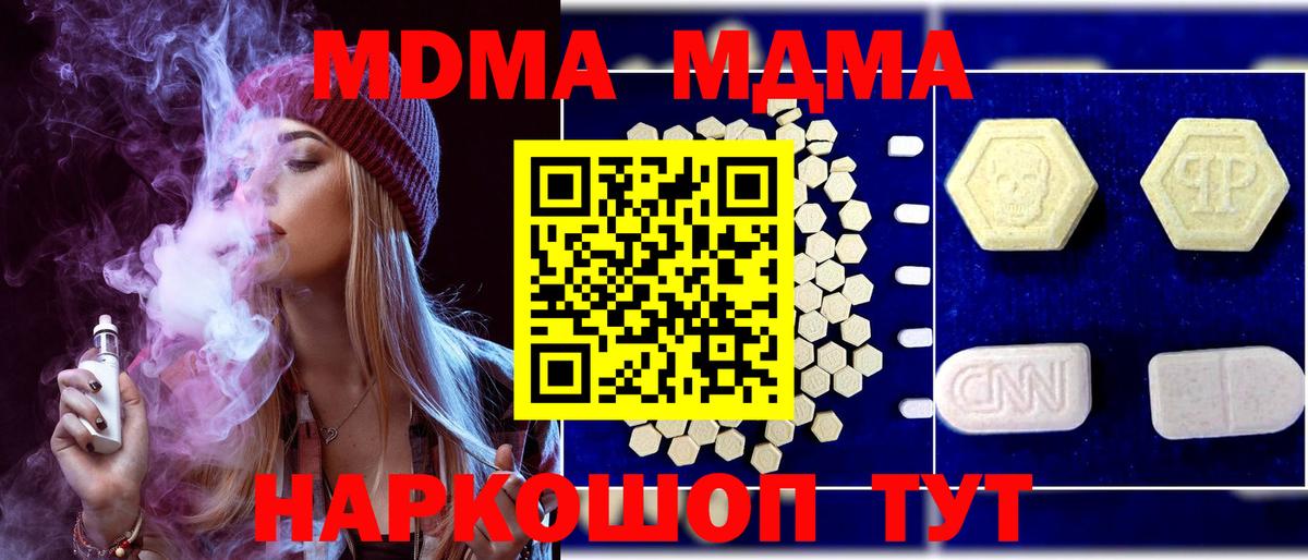 МДМА кристаллы Сертолово