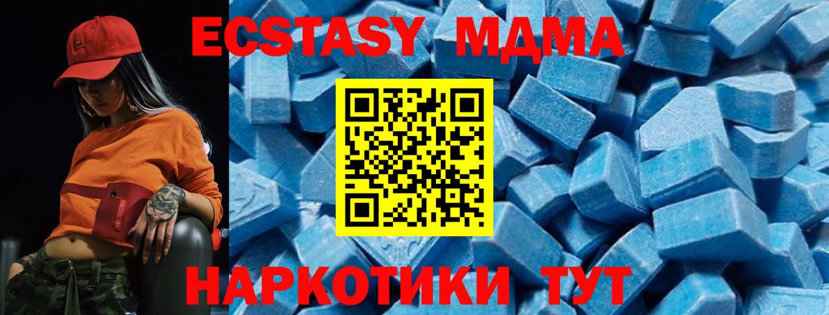 Сертолово  МДМА Molly  Вход с VPN  МДМА crystal 