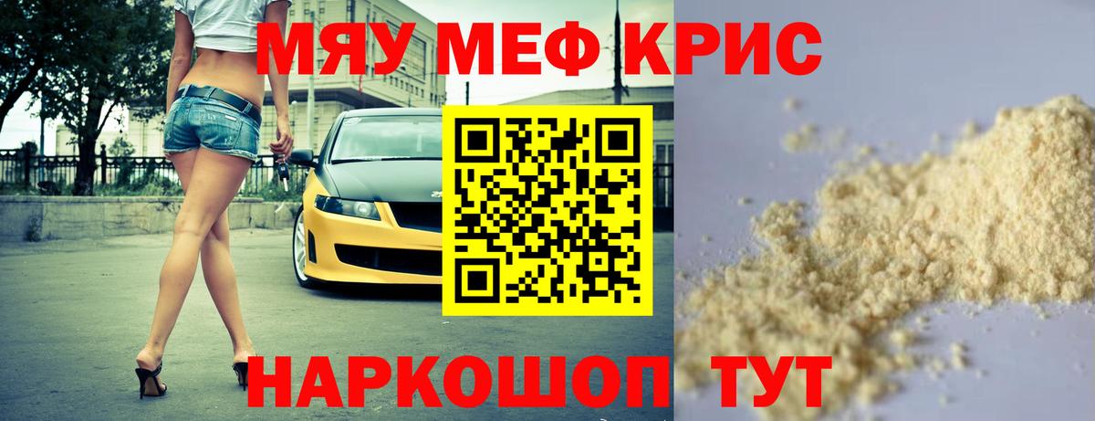 Меф Сертолово