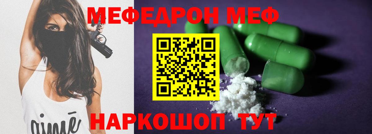 Мефедрон mephedrone  Меф  МЯУ-МЯУ 4 MMC  Меф  Вход с VPN  Сертолово 