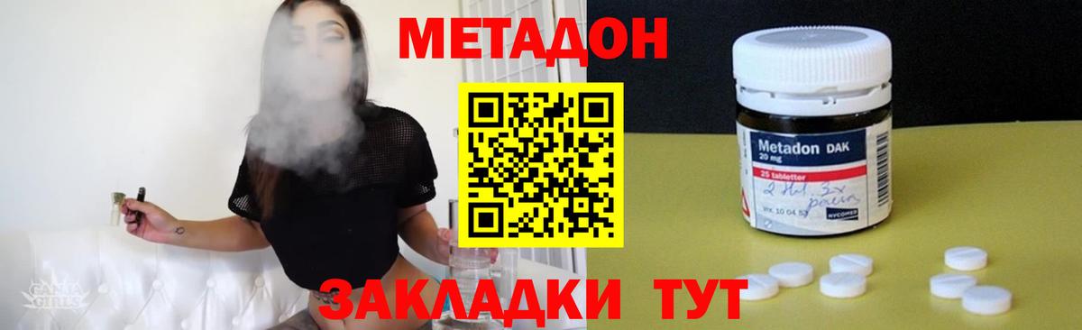 МЕТАДОН белоснежный  Вход с VPN  Метадон мёд  Сертолово 