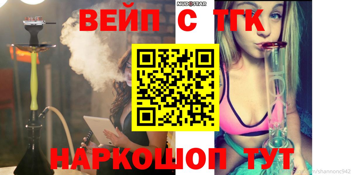 ТГК жижа  ТГК Wax  Сертолово  купить закладку  Вход с VPN 